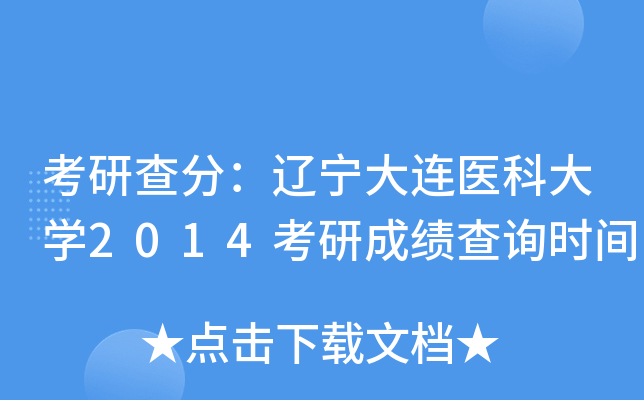 в֣|Bt(y)ƴW(xu)2014гɿ(j)ԃr(sh)g