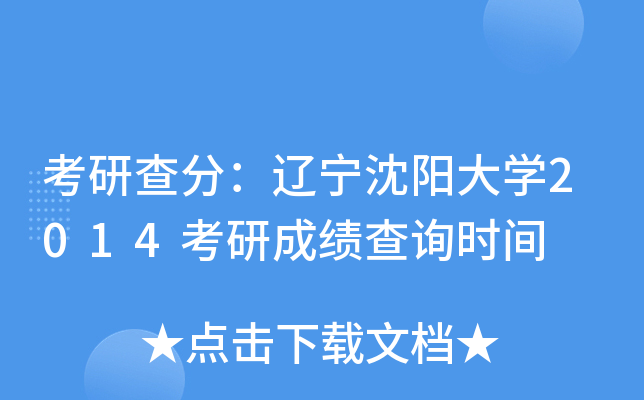 в֣|ꖴW(xu)2014гɿԃr(sh)g