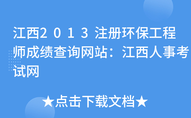 2013עԭh(hun)̎ɿԃW(wng)վ¿ԇW(wng)