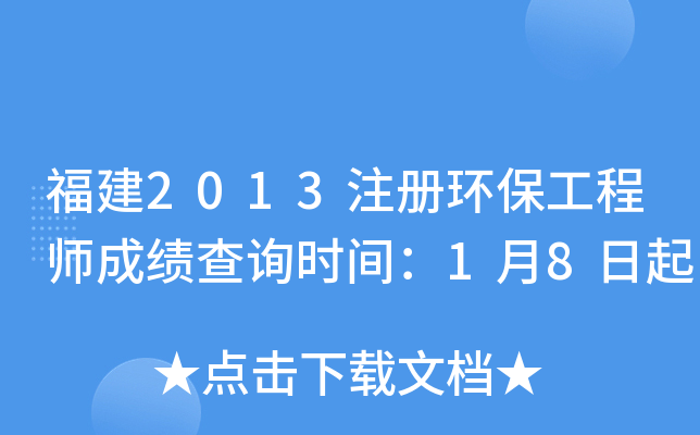2013ע(c)h(hun)̎ɿ(j)ԃr(sh)g18