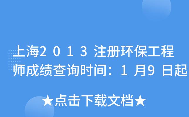 Ϻ2013עԭh(hun)̎ɿԃrg19