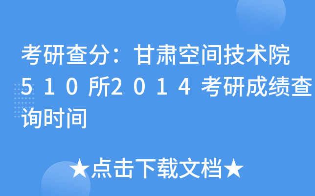 в֣Cgg(sh)Ժ5102014гɿԃrg