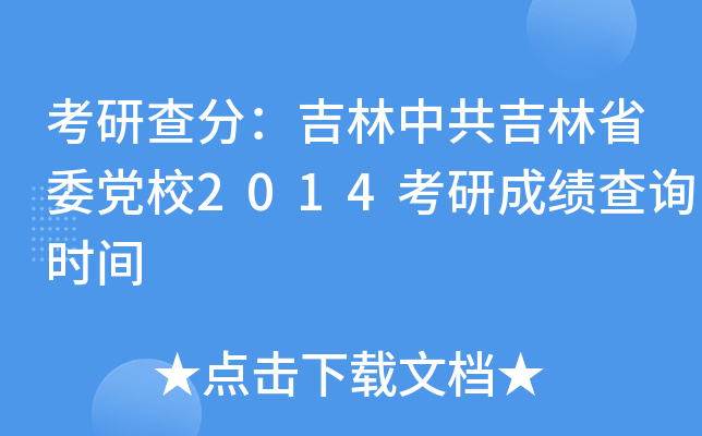 в֣йʡίhУ2014гɿԃrg
