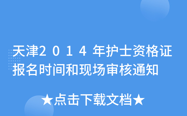 2014oʿYCrgͬF(xin)֪ͨ