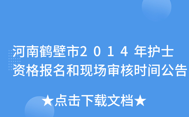 Q2014o(h)ʿY(bo)ͬF(xin)˕rg
