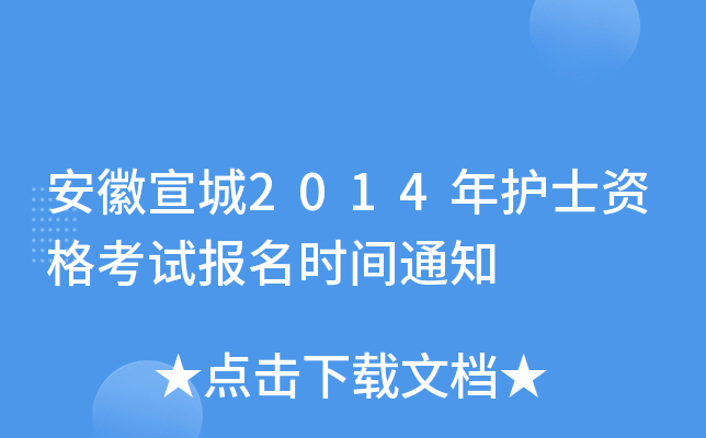 2014o(h)ʿYԇ(bo)r(sh)g֪ͨ