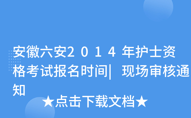 2014o(h)ʿYԇ(bo)rg|F(xin)֪ͨ