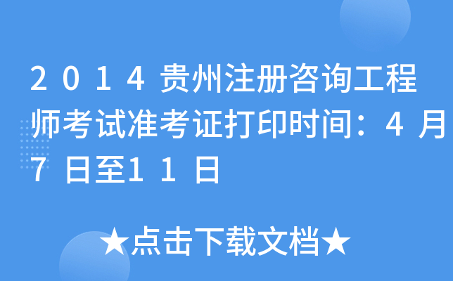 2014Fע(c)ԃ̎ԇ(zhn)Cӡr(sh)g4711