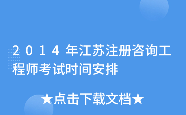 2014꽭Kעԃ̎ԇr(sh)g