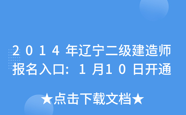 2014|쎟:110_ͨ