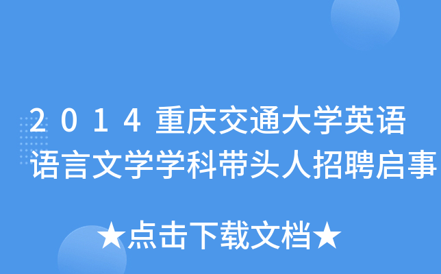 2014ؑcͨW(xu)ӢZ(y)Z(y)ČW(xu)W(xu)Ǝ^Ƹ