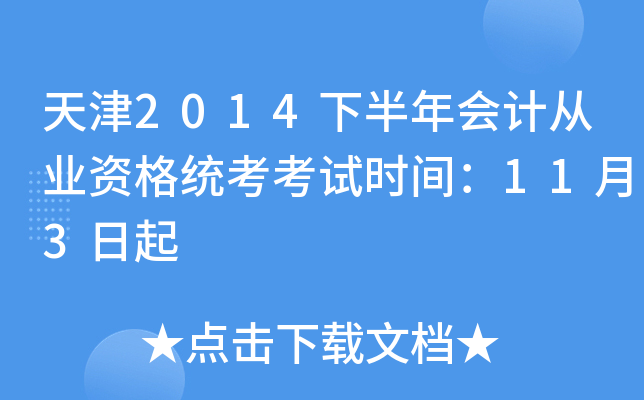 2014°(hu)Ӌ(j)ĘI(y)Yy(tng)ԇr(sh)g113