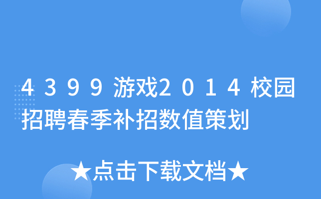 4399Α2014У@Ƹa(b)Д(sh)ֵ߄