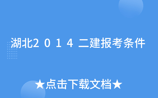 2014(bo)l