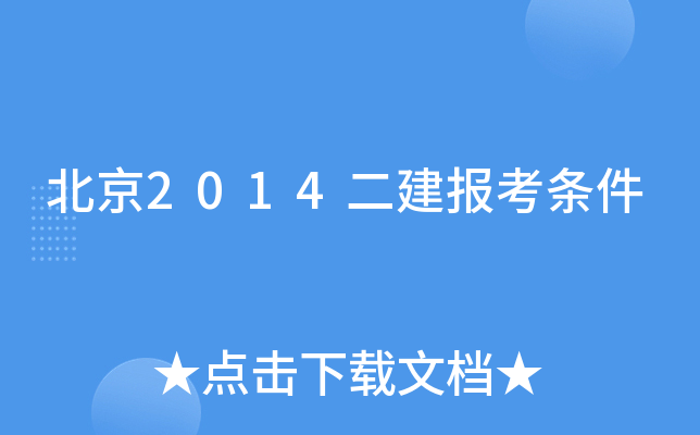 2014(bo)l