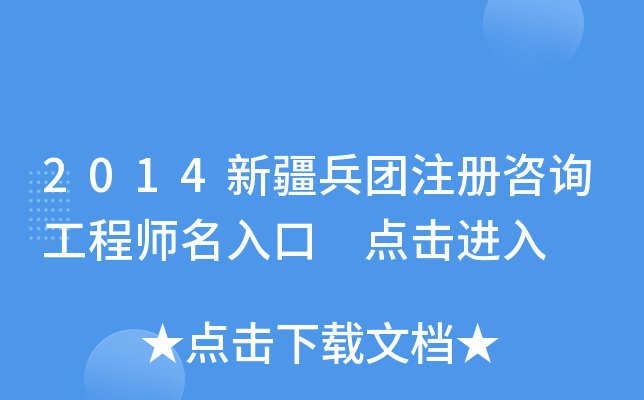 2014½F(tun)ע(c)ԃ̎ c(din)M(jn)