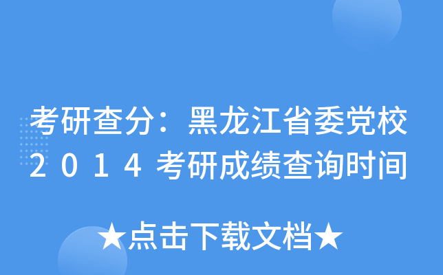 в֣ʡίhУ2014гɿ(j)ԃr(sh)g