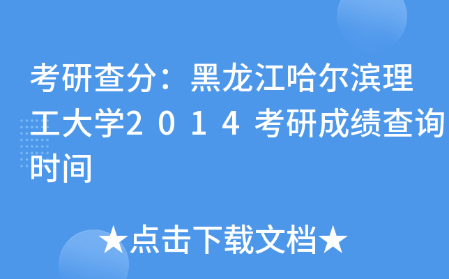 в֣IW(xu)2014гɿԃrg