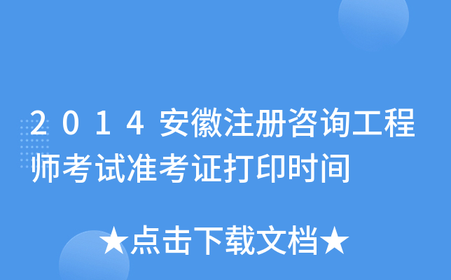 2014עԃ̎ԇʿCӡrg