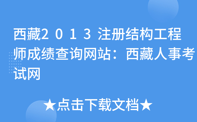 2013עԽY(ji)(gu)̎ɿԃW(wng)վ¿ԇW(wng)