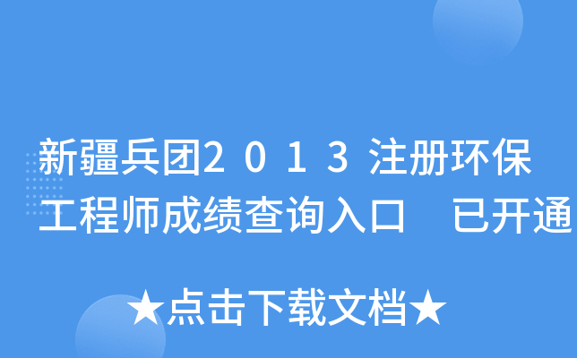 ½F2013עԭh(hun)̎ɿԃ?ni)?_ͨ