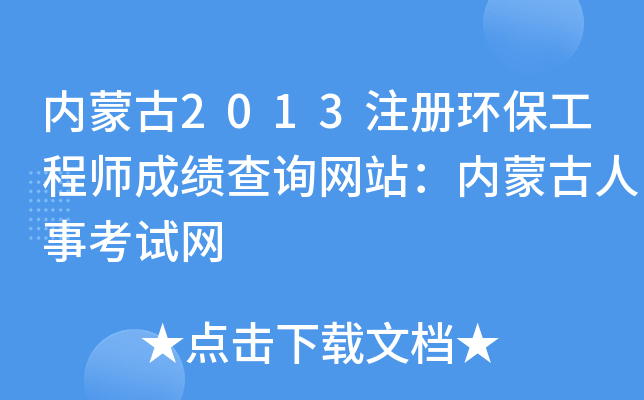 (ni)ɹ2013ע(c)h(hun)̎ɿԃW(wng)վ(ni)ɹ¿ԇW(wng)