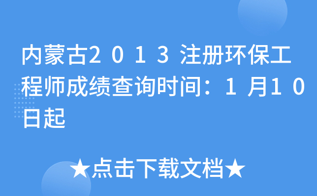 (ni)ɹ2013עԭh(hun)̎ɿԃrg110