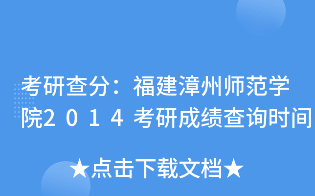 в֣ݎWԺ2014гɿԃrg