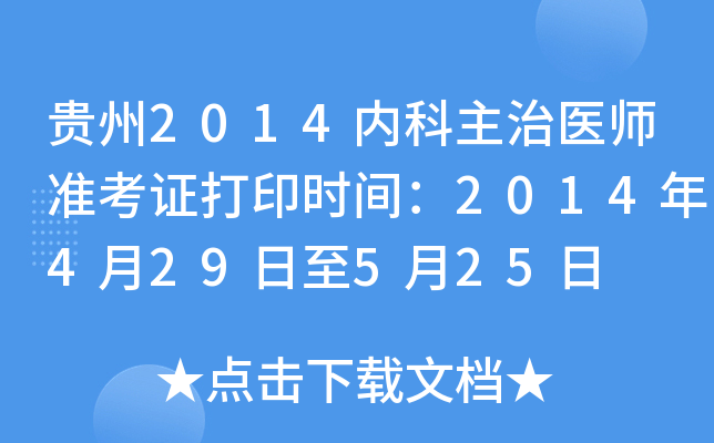 F2014(ni)t(y)(zhn)Cӡr(sh)g2014429525