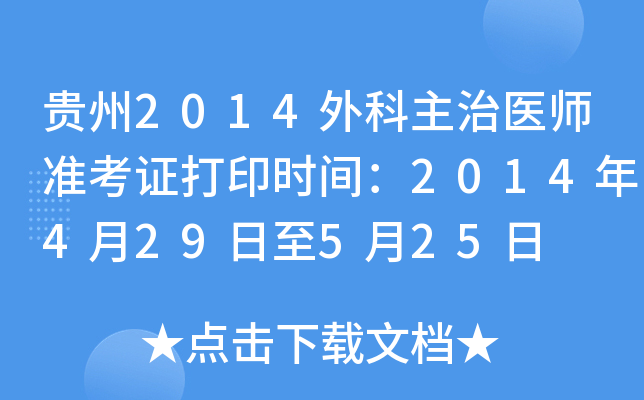 F2014t(y)(zhn)Cӡr(sh)g2014429525