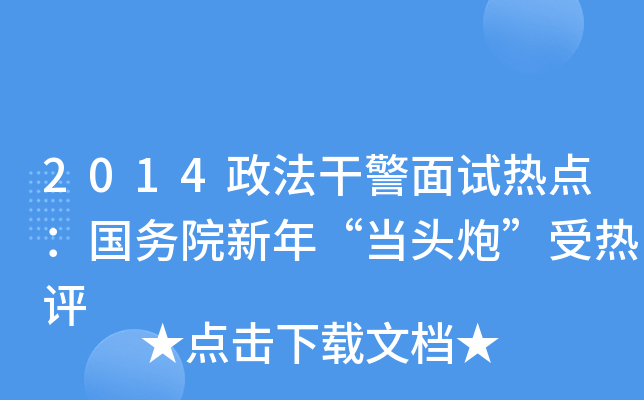 2014ɾԇc(din)(w)Ժꡰ(dng)^ڡܟu