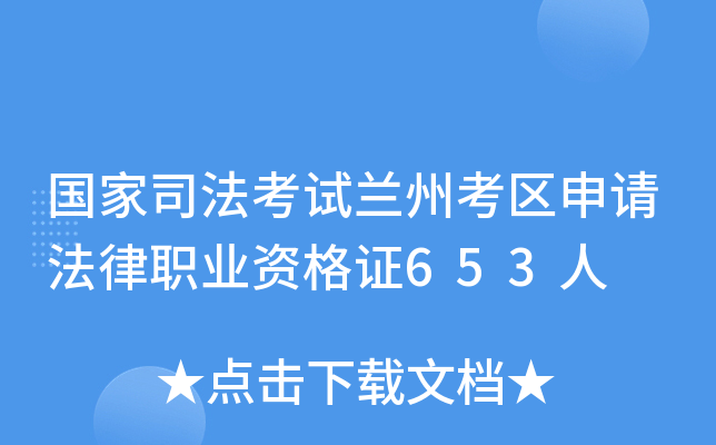 ˾ԇmݿ^(q)Ո(qng)I(y)YC653