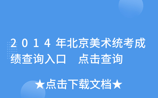 2014걱gy(tng)ɿԃ?ni)?cԃ