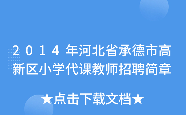 2014ӱʡеи^(q)СW(xu)n̎Ƹ(jin)
