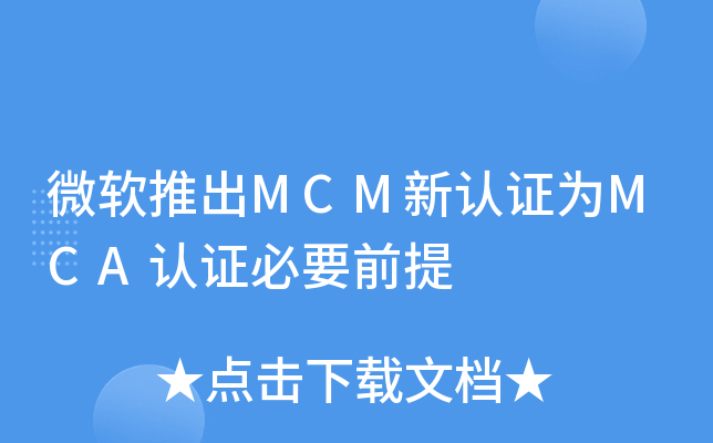 ΢ܛƳMCMJ(rn)CMCAJ(rn)CҪǰ