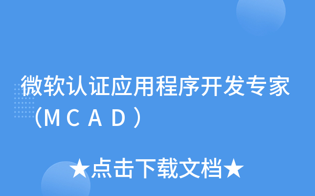 ΢ܛJ(rn)C(yng)ó_l(f)ңMCAD