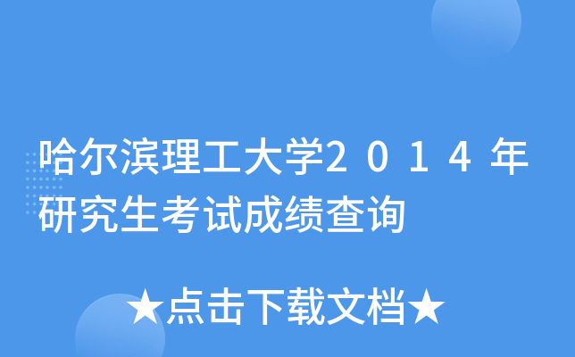 IW(xu)2014оԇɿԃ
