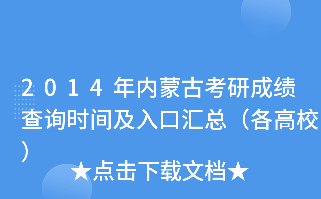 2014(ni)ɹſгɿ(j)ԃr(sh)gڅRУ