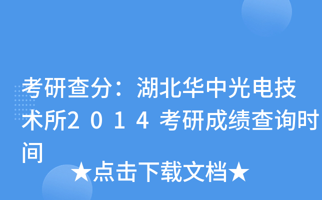 в֣Aй늼g(sh)2014гɿԃrg