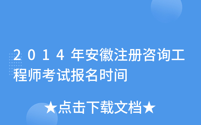 2014갲ע(c)ԃ̎ԇ(bo)r(sh)g