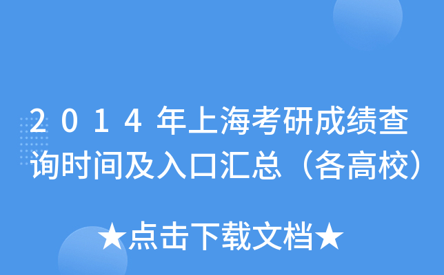2014ϺгɿԃrgڅRУ