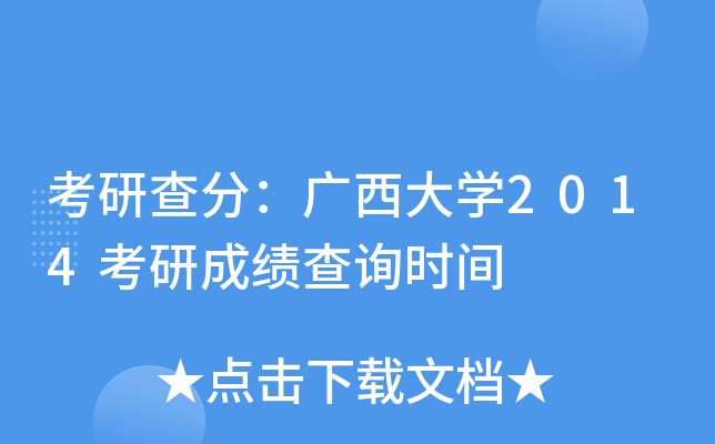 в֣VW(xu)2014гɿԃr(sh)g