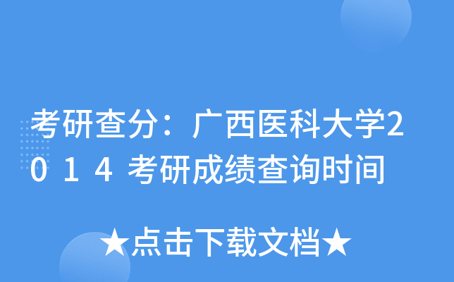 в֣Vt(y)ƴW(xu)2014гɿԃr(sh)g