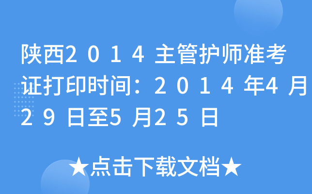 2014oʿCӡrg2014429525