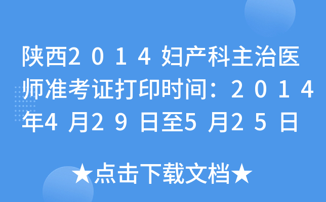 2014Da(chn)t(y)(zhn)Cӡr(sh)g2014429525
