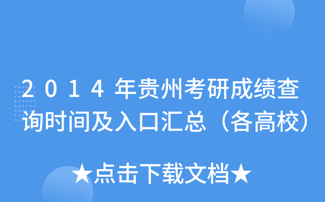 2014FݿгɿԃrgڅRУ