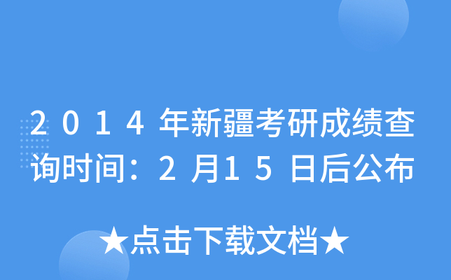 2014½гɿ(j)ԃr(sh)g215պ󹫲