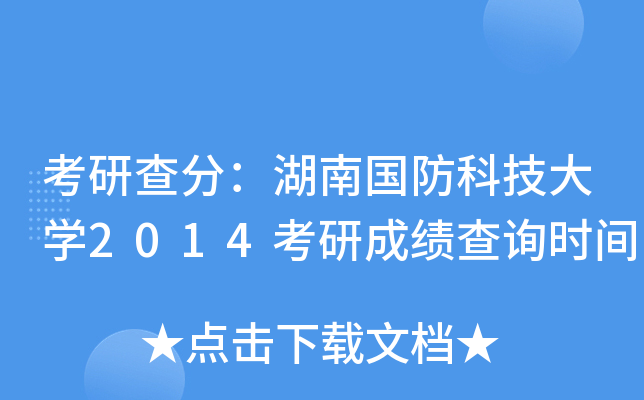 в֣χ(gu)ƼW(xu)2014гɿ(j)ԃr(sh)g
