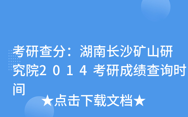 в֣L(zhng)ɳVɽоԺ2014гɿ(j)ԃr(sh)g