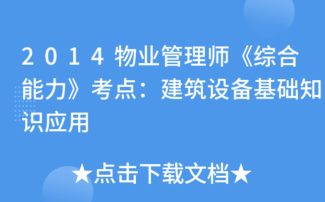 2014I(y)펟CcO(sh)A(ch)֪R(yng)